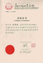 Singapore College of TCM - Attendance Certficate (Chinese)